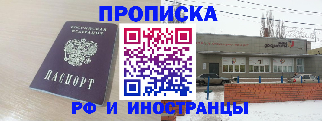 временная регистрация купить в Нижнеудинске