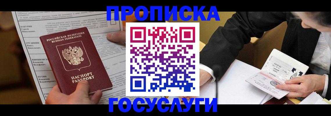 где прописаться в Нижнеудинске