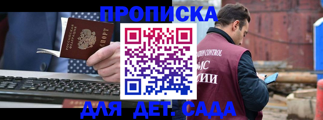 временная регистрация адрес в Нижнеудинске